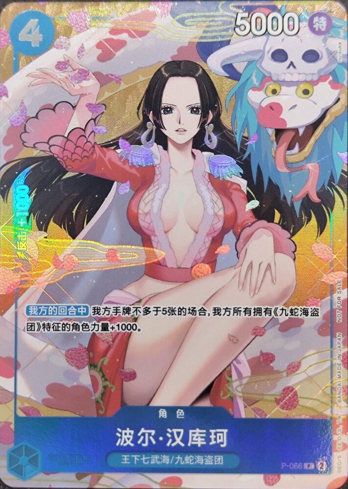 【PSA10】ワンピースカード 中国版プロモ 旧正月期間限定品 セット PSA10】ワンピースカード 中国版プロモ 旧正月期間限定品 セット